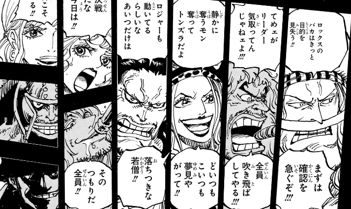 ワンピース 1096話 ネタバレ考察：ロックス海賊団VSロジャー海賊団VS神の騎士団VS海軍の激闘！ゴッドバレーの真実、くまの壮絶な過去│【 ...